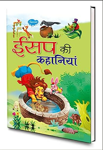 Asop Ki Kathaye Book